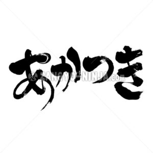 Akatsuki in Hiragana