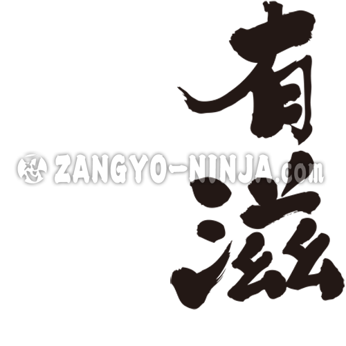 name translated in kanji for Algy
