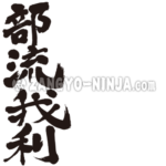 translated name into kanji for BVLGARI