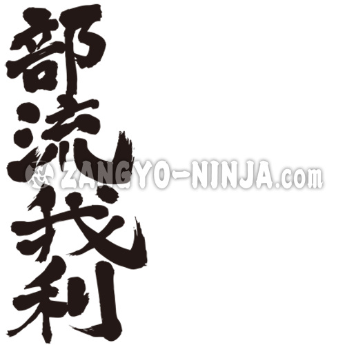 translated name into kanji for BVLGARI