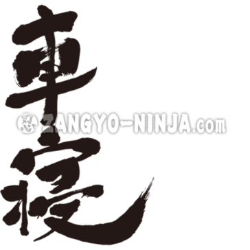 translated name into kanji for CHANEL