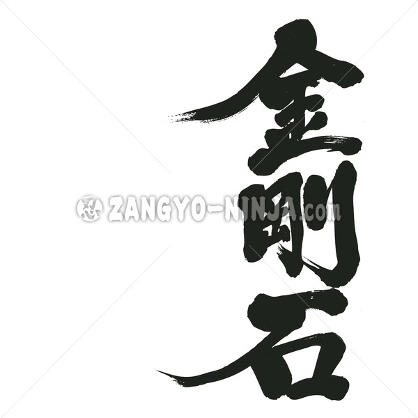 DIAMOND to wrote horizontally - Zangyo-Ninja