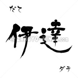 Date in Kanji, Katakana and Hiragana - Zangyo-Ninja