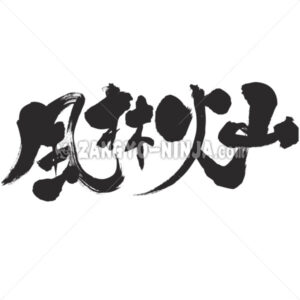 Furinkazan in Kanji - Zangyo-Ninja