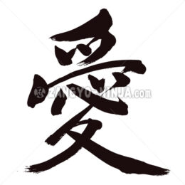 Love as tiny character in Kanji - Zangyo-Ninja