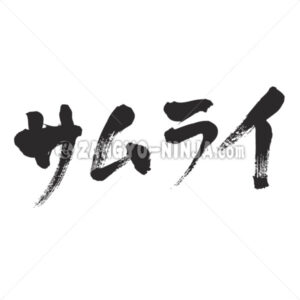 Samurai in Katakana