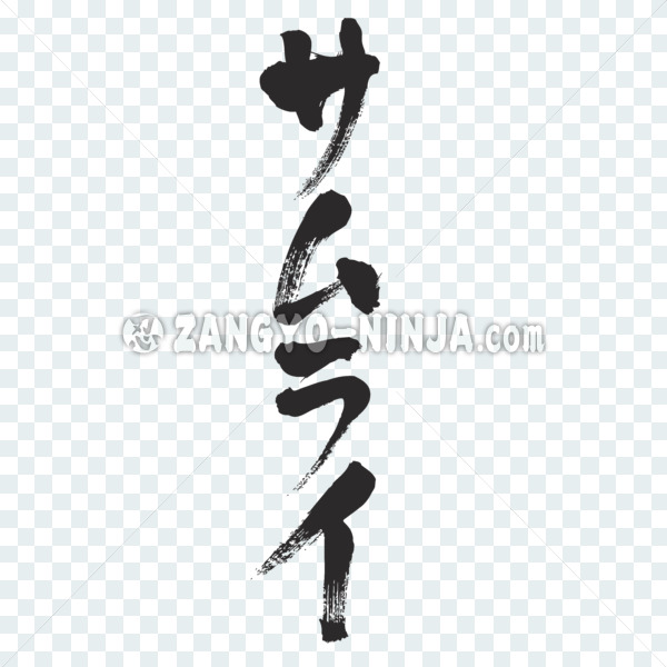 Samurai in katakana wrote by vertically - Zangyo-Ninja