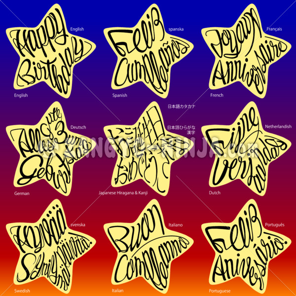 Star shaped Happy Birthday in 9 languages - Zangyo-Ninja Star shaped Happy Birthday in 9 languages - Zangyo-Ninja