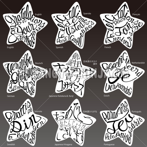 Star shaped congratulations on your birthday 8 languages - Zangyo-Ninja Star shaped congratulations on your birthday 8 languages - Zangyo-Ninja