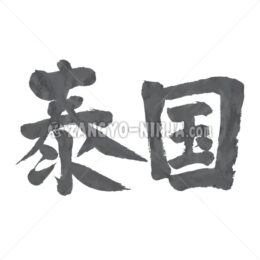 Thailand in Kanji - Zangyo-Ninja