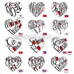Thank you in Hiragana and 11 langs as love shaped - Zangyo-Ninja