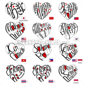 Thank you in Hiragana and 11 langs as love shaped   Zangyo Ninja