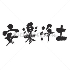 The Land of Happiness in Kanji - Zangyo-Ninja