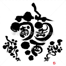 Wine in Kanji, Hiragana and Katakana as grapes - Zangyo-Ninja