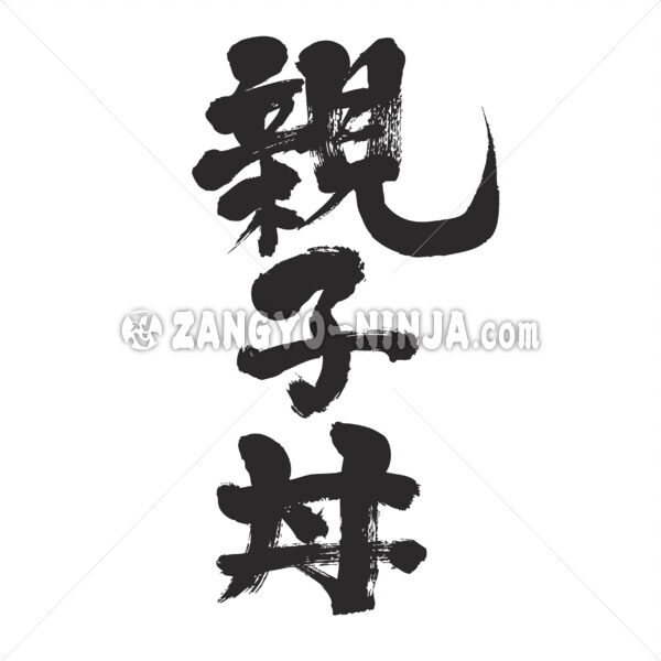 a bowl of rice with chicken egg and vegetables Kanji, Katakana and