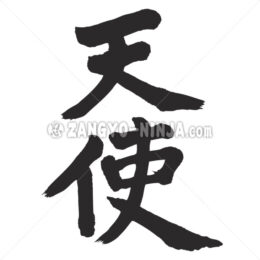 angel in Kanji - Zangyo-Ninja