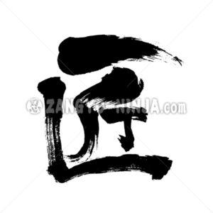 artisan in Kanji - Zangyo-Ninja