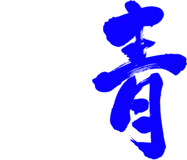 blue color in Japanese kanji