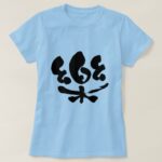comfortable in hand writing Kanji T Shirt