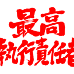 coo in calligraphy kanji