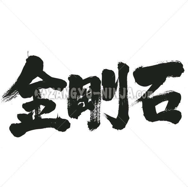 diamond write vertically - Zangyo-Ninja