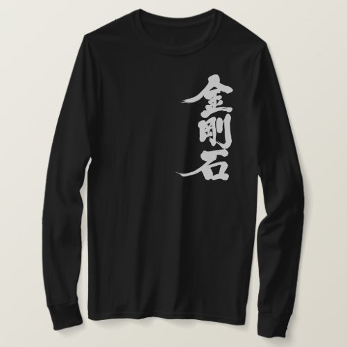Diamond in Japanese Kanji T Shirt