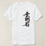 Diamond in hand writing Kanji T Shirt