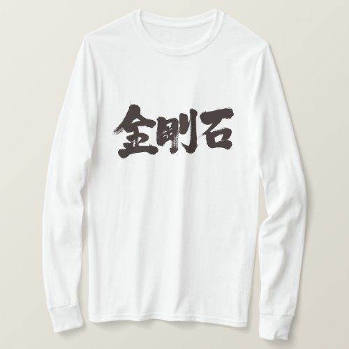 Diamond in brushed Kanji T Shirt