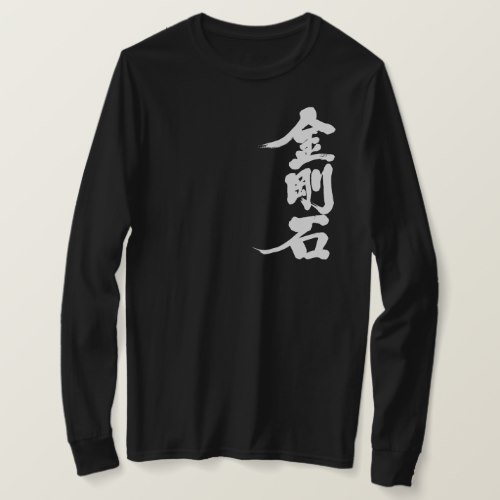 diamond in Kanji calligraphy ダイヤモンド 漢字 T-Shirt