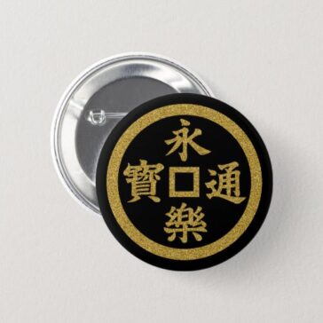 Eiraku coin for Kamon button