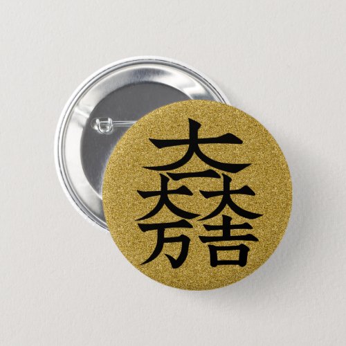 Ishida Mitsunari military flag Kanji symbol Button