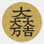 Ishida Mitsunari flag symbol Classic Round Sticker