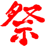 festival red brushed in Kanji calligraphy