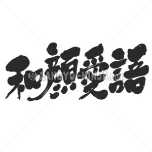 gentle face and a nice word in Kanji