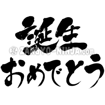 I am grad you were born in hand-writing Kanji and Hiragana