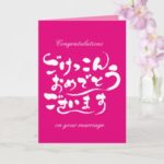 Congratulations on your marriage in Hiragana Card