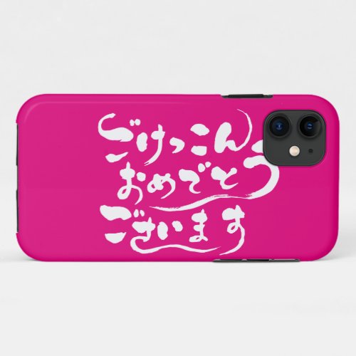 hiragana_congratulations_on_your_marriage_case_mate_iphone_case-white-letters Congratulations on your marriage in hand writing Hiragana iPhone Case
