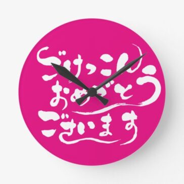 hiragana congratulations on your marriage round clock
