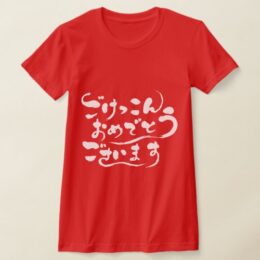 congratulations on your marriage in hand-writing Hiragana T-shirt