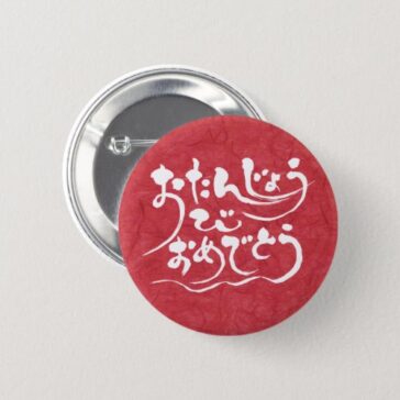 Happy birthday in calligraphy Japanese Hiragana button