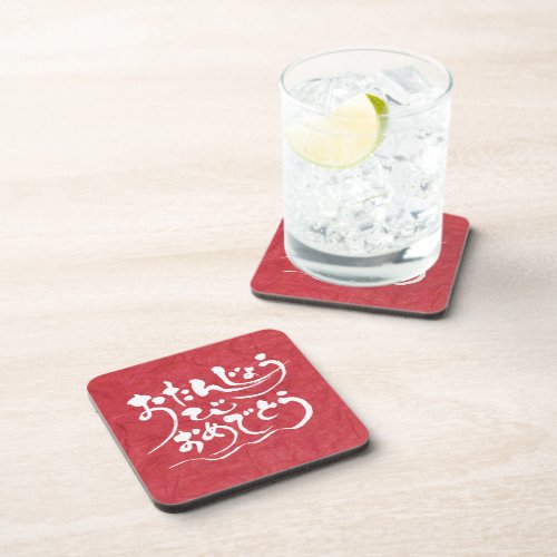 Happy birthday in calligraphy Kanji coaster