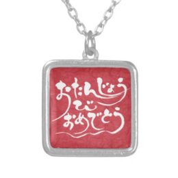 happy birthday in Japanese Hiragana Silver Plated Necklace