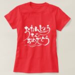 Happy birthday to you in Japanese Hiragana t-shirt