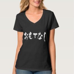 ospitality, Omotenashi calligraphy in Japanese in brushed Hiragana T-Shirts