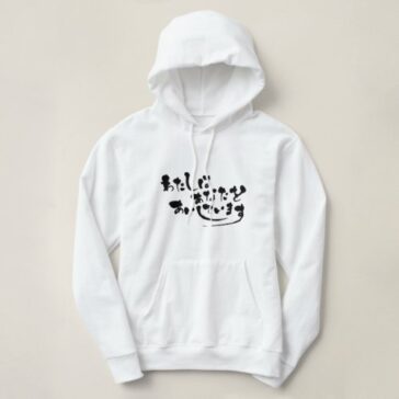 i love you in Japanese Hiragana Hoodie