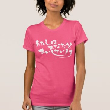 hiragana i love you t shirt