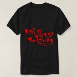 hiragana i love you tee shirt