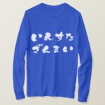 instagram indulgence insta zanmai in Japanese Hiragana t shirt