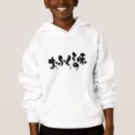 taste of home cooking penmanship in Hiragana and Kanji Hoodie