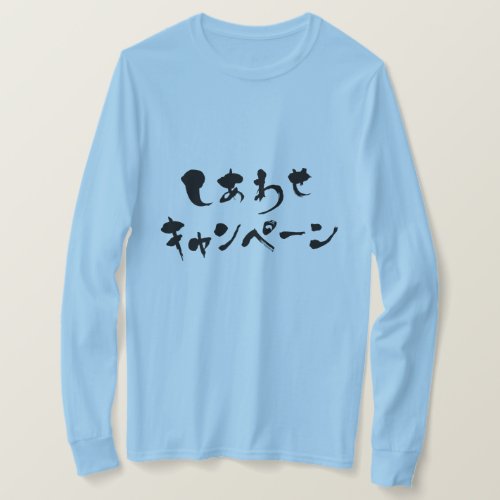 happy campaign in Japanese Hiragana and Katakana long sleeves T-Shirt